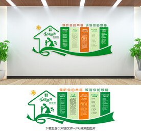 心理健康