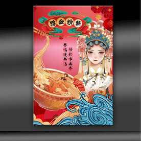 鸭血粉丝