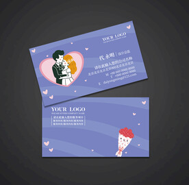 婚介名片