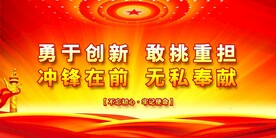 党建展板
