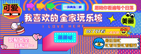 网红打卡围挡