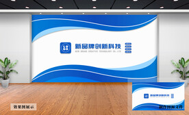 企业文化墙