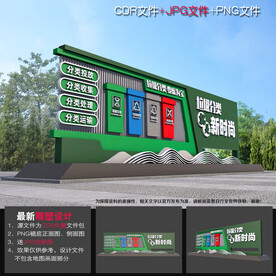 垃圾分类小品