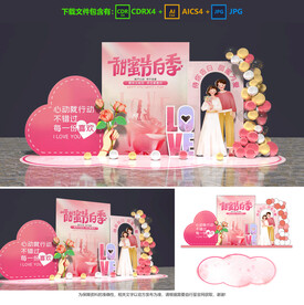 520美陈
