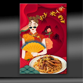 炒米粉