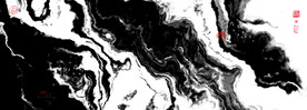 水墨画