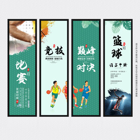 篮球
