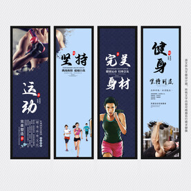 健身