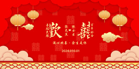 结婚