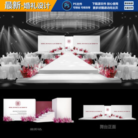 简约婚礼