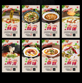 酸菜鱼海报