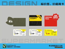 标价签 价格牌