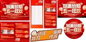 五一陶瓷