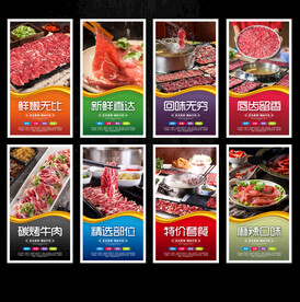牛肉火锅
