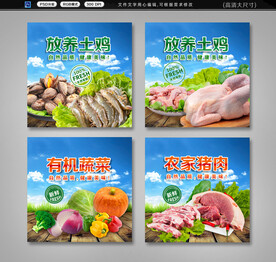 超市生鲜灯箱