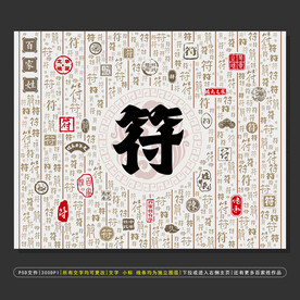 百家姓符