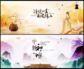 中国风
