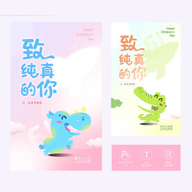 六一海报