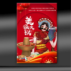 火锅