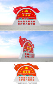 法治雕塑