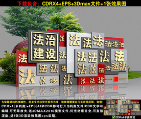 法治小品