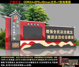 法治小品