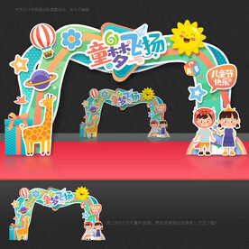 61儿童节宣传活动