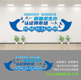 企业文化墙