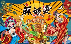麻辣烫图片