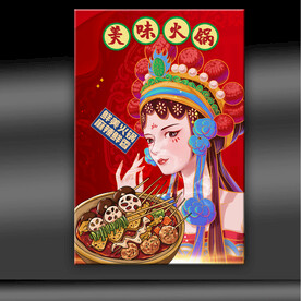 串串香