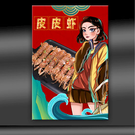 皮皮虾