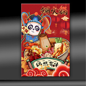 火锅