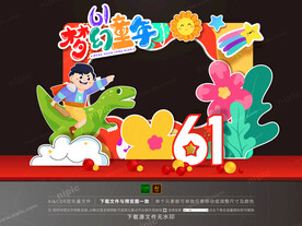 儿童节拍照框