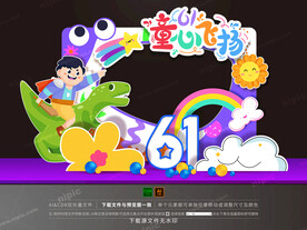 儿童节拍照框