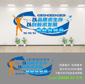 企业文化墙