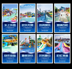 水上乐园