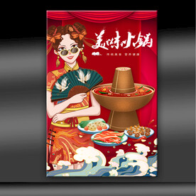 铜锅涮锅