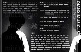 歌单设计