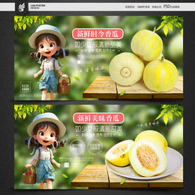 香瓜
