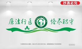 感染科文化墙
