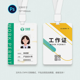 学生证
