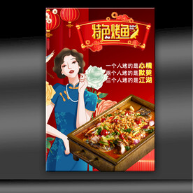 烤鱼