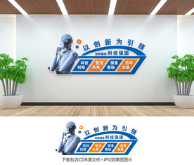科技强国