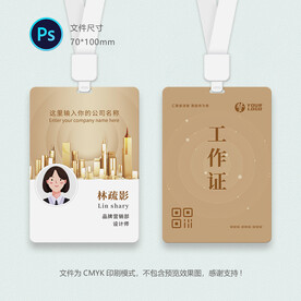 金融工作证