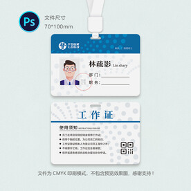 员工卡