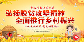 乡村振兴标语