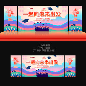 毕业季展板