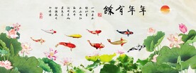 荷花九鱼图