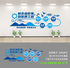 企业文化墙