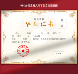毕业证书